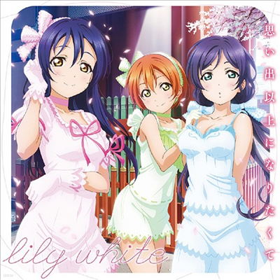 Lily White ( ȭƮ) - Smart Phone Game (Love Live! School Idol Festival) Collaboration Single : ֪߾˪ʪ꪿ (CD)