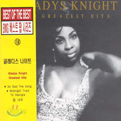 (BMG 베스트 팝 시리즈 14) Gladys Knight