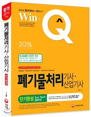 2016 Win-Q ⹰ó ܱϼ
