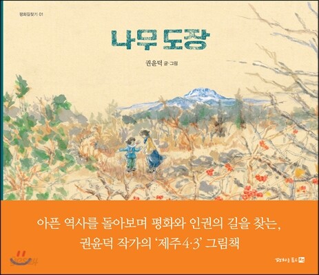 나무 도장