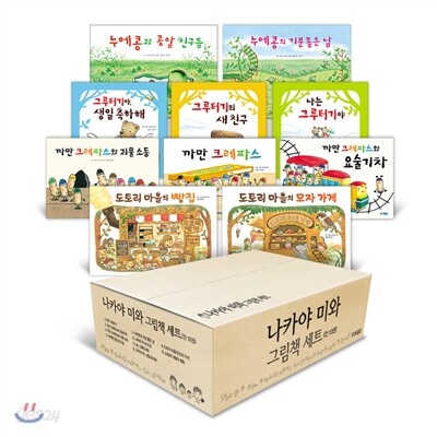 [재정가] 나카야 미와 10권 세트