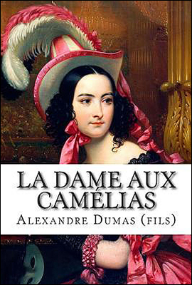 춘희 (La Dame aux camelias) 원서로 읽는 명작 시리즈 023