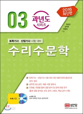 2016 수리수문학