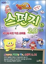 만화 스펀지 2.0 (1~6)