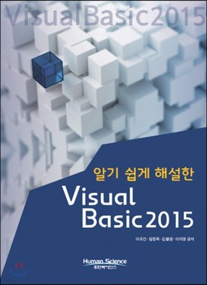 Visual Basic 2015