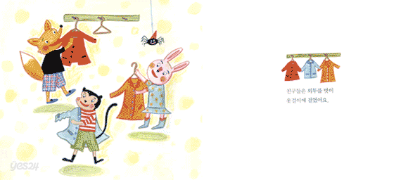 곰돌이의 생일 잔치