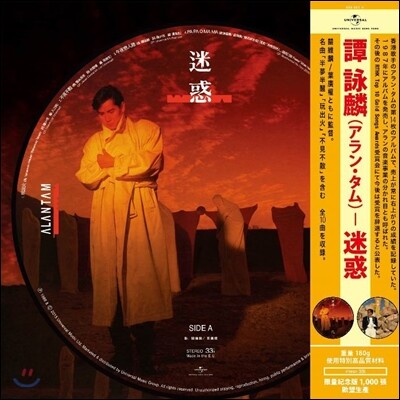 알란 탐 (譚詠麟 / Alan Tam) - Temtation