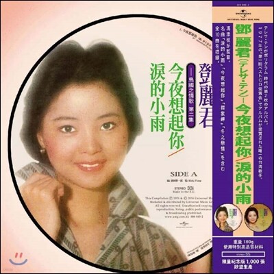 등려군 — Island Love Song Vol.2 앨범 커버