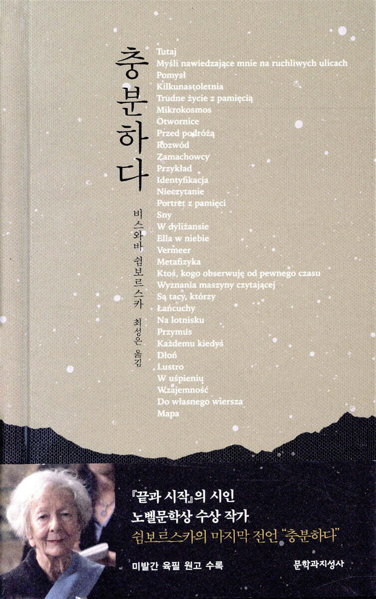 충분하다