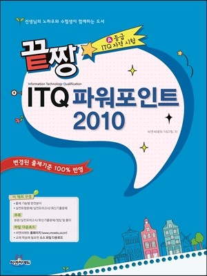  ITQ ĿƮ 2010
