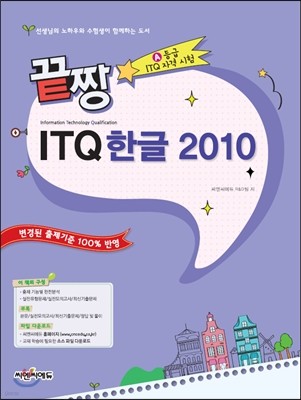  ITQ ѱ 2010