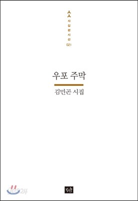 우포 주막