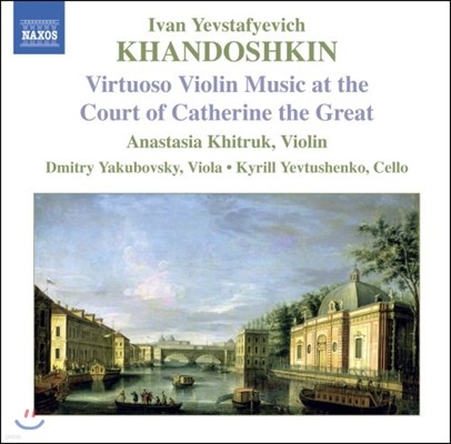 Anastasia Khitruk ̹ ĭŲ: ī׸ 2   ̿ø  - ҳŸ (Ivan Khandoshkin: Violin Sonata, 6 Old Russian Songs))