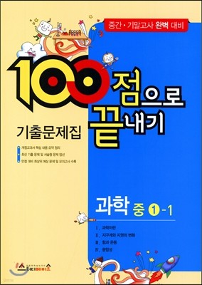 100  ⹮   1-1 (2016)
