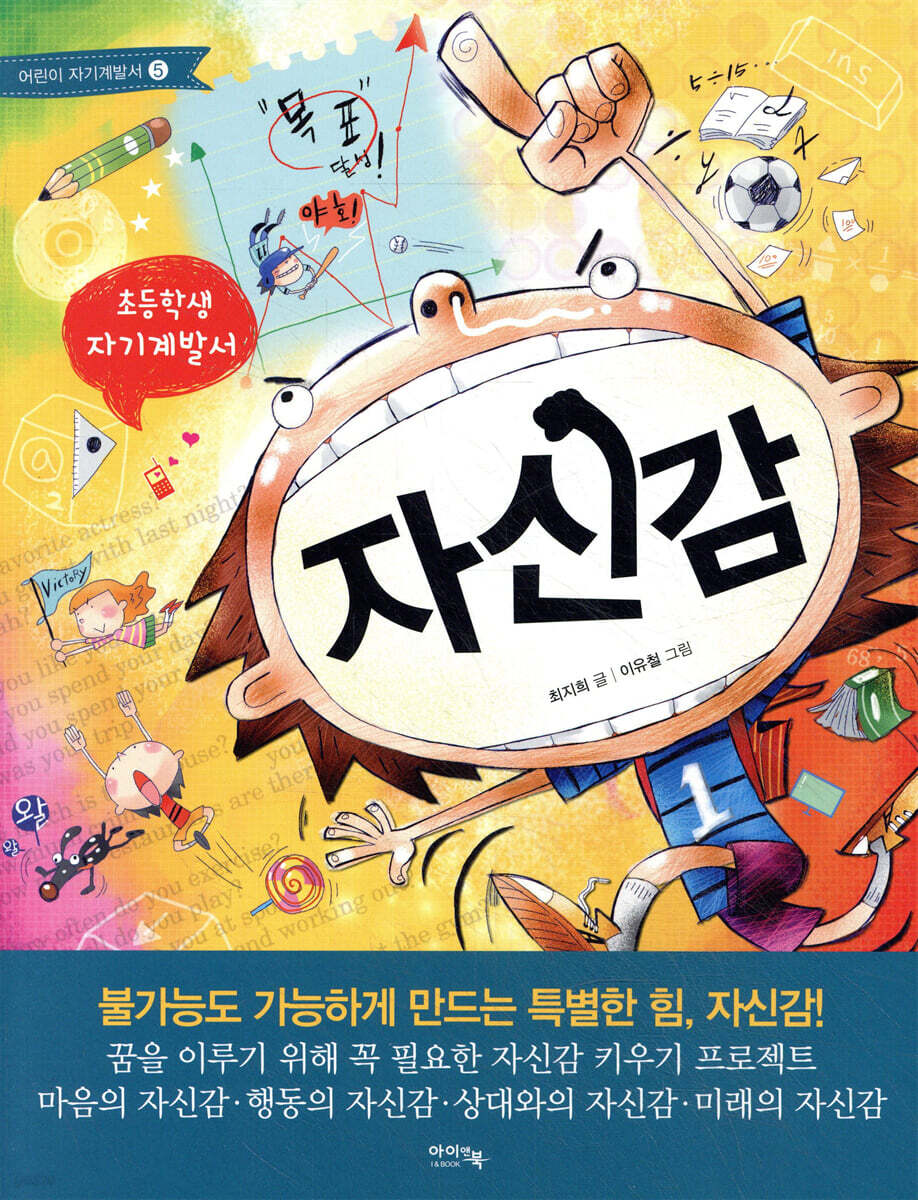 자신감