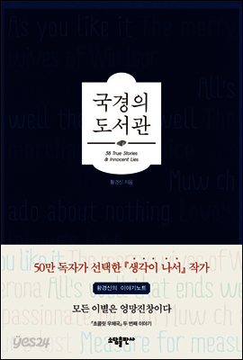 국경의 도서관