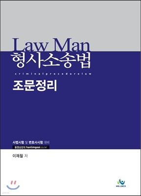 Law Man Ҽ۹ 