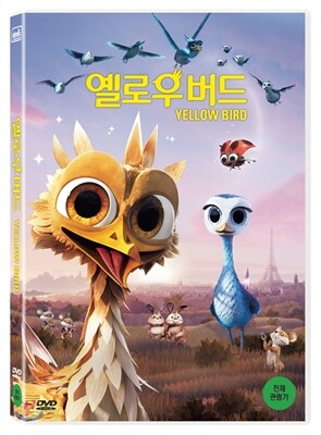 옐로우버드