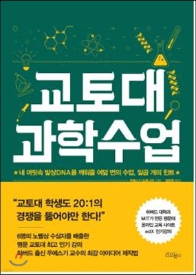 교토대 과학수업