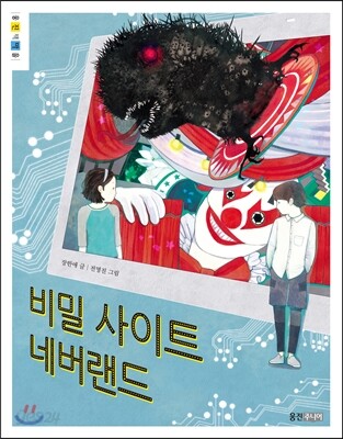 비밀 사이트 네버랜드