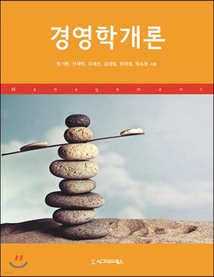 경영학개론