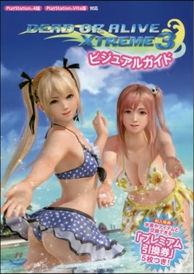 DEAD OR ALIVE Xtreme 3 ӫ嫢뫬