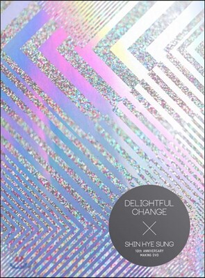 신혜성 - Delightful Change : 10주년 기념 메이킹 DVD