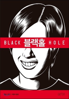 Black Hole * cover