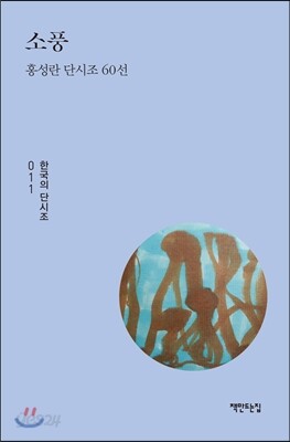 소풍