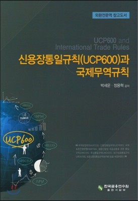 ſϱĢ(UCP600) Ģ