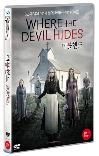 데블핸드 (1Disc)