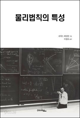 물리법칙의 특성