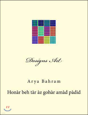 Designs Art: Arya Bahram Color Designs Art