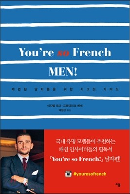 Youre so French MEN! 