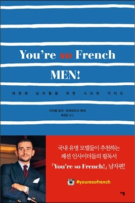 You're so French MEN!