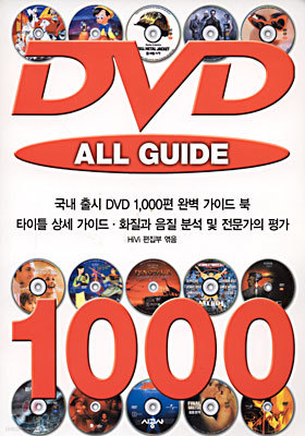 DVD ALL GUIDE 1000