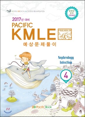 2017  Pacific KMLE Ǯ 04 ,