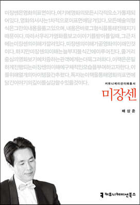미장센