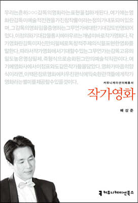 작가영화