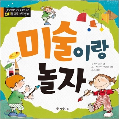 미술이랑 놀자