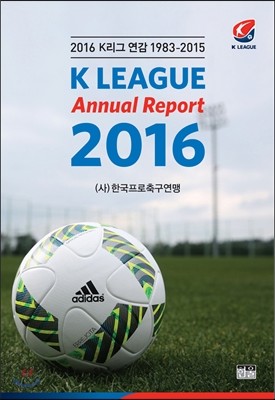 2016 K리그 연감 K League Annual Report 2016