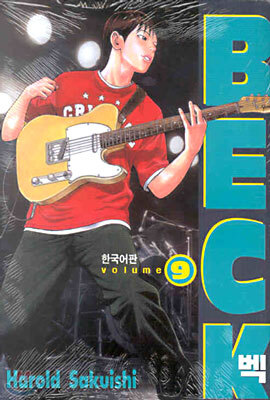 BECK 벡 9