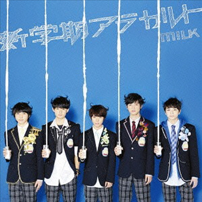 Milk (ũ) - Ѣ髫 / ի!ի!! (CD)