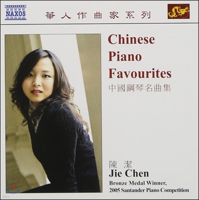 Jie Chen - Chinese Piano Favourites