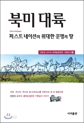 북미 대륙