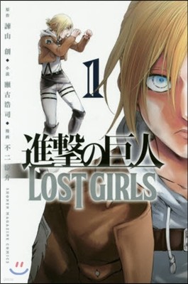 ̪ LOST GIRLS   1