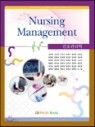 nursing  Management 간호관리학