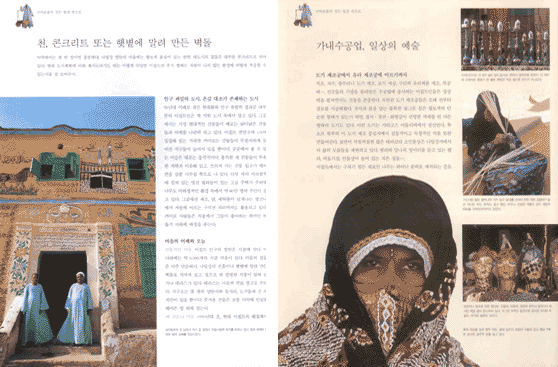 신비의 이집트