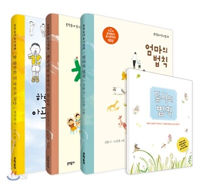 문학동네 동시집 세트 4