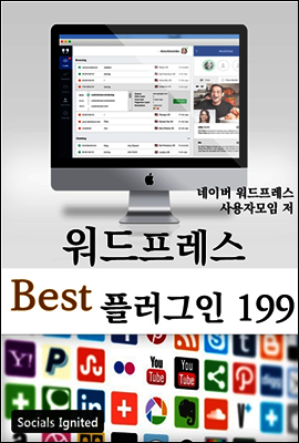워드프레스 베스트 플러그인199